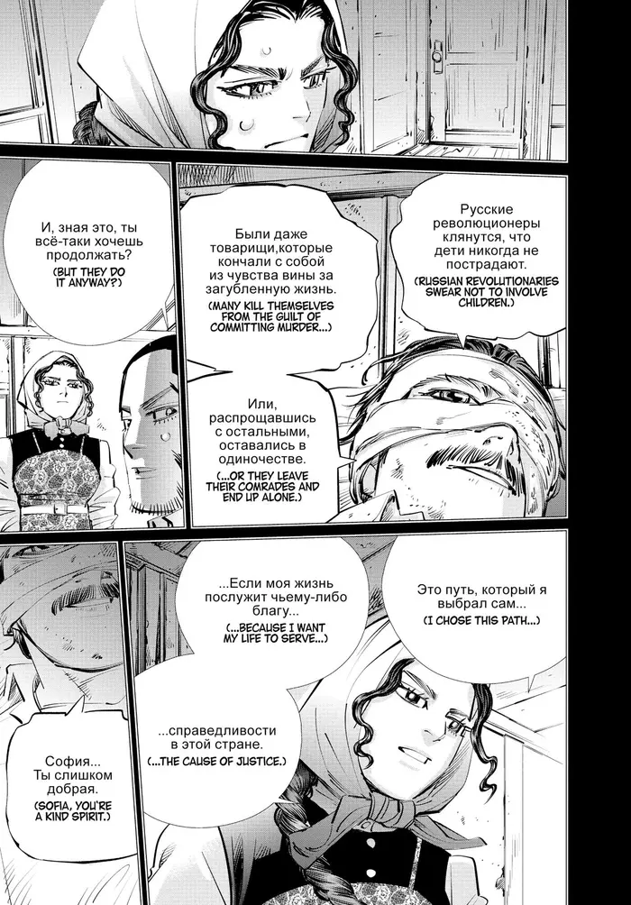 Golden Kamuy Chapter 298 image 15_optimized